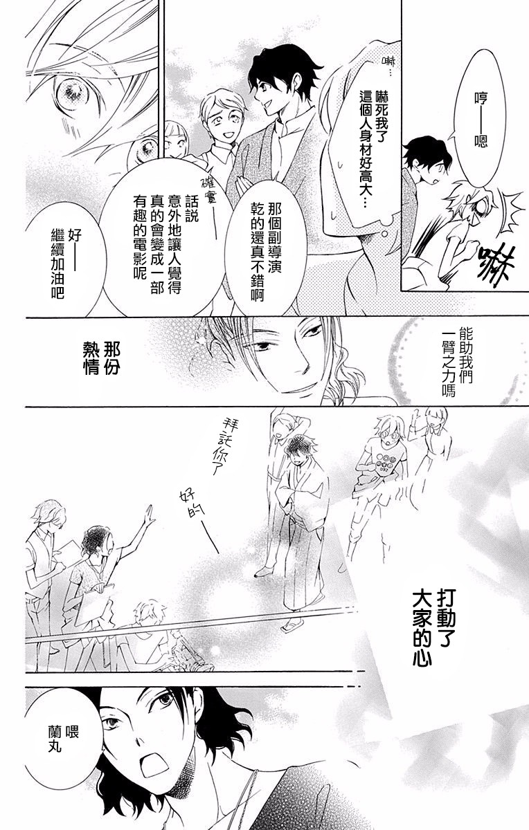 《幕后之人》漫画最新章节第18话免费下拉式在线观看章节第【14】张图片