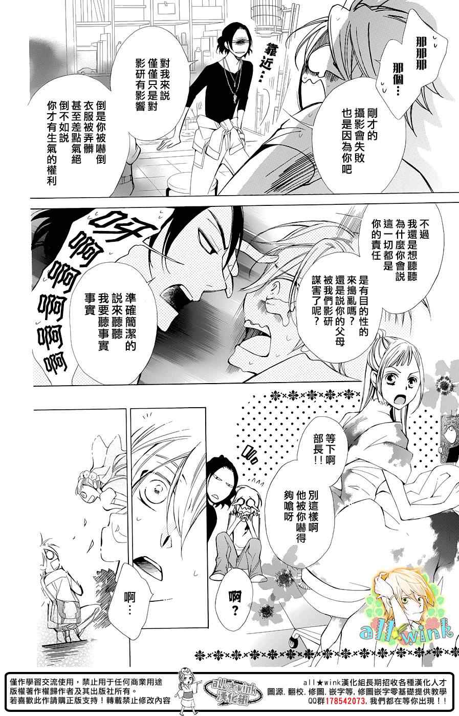 《幕后之人》漫画最新章节第1话免费下拉式在线观看章节第【12】张图片