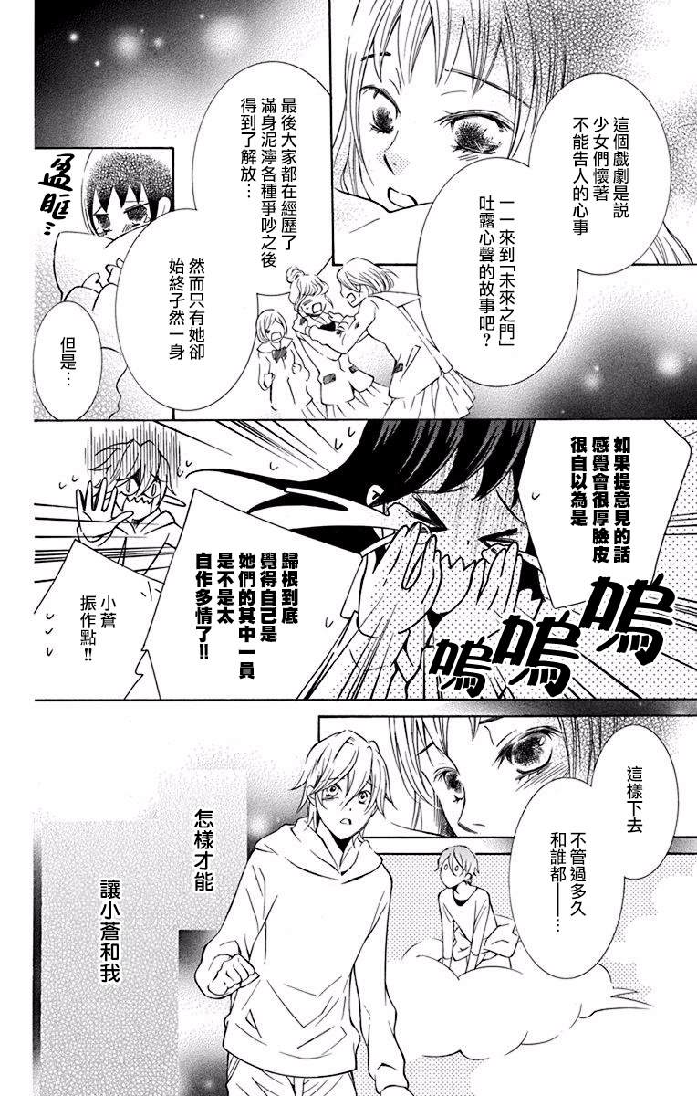 《幕后之人》漫画最新章节第27话免费下拉式在线观看章节第【10】张图片