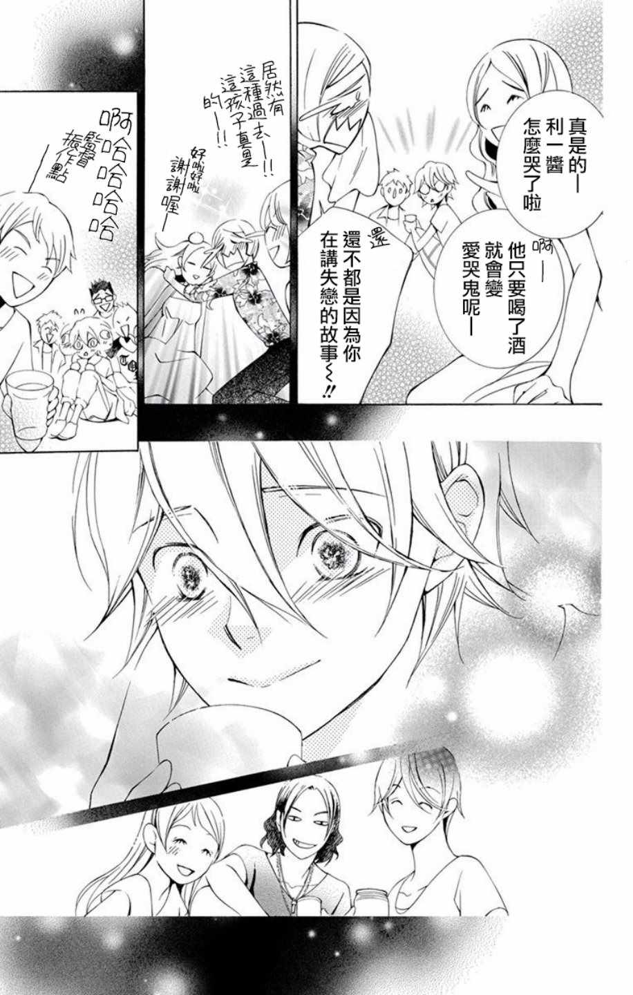 《幕后之人》漫画最新章节第11话免费下拉式在线观看章节第【37】张图片