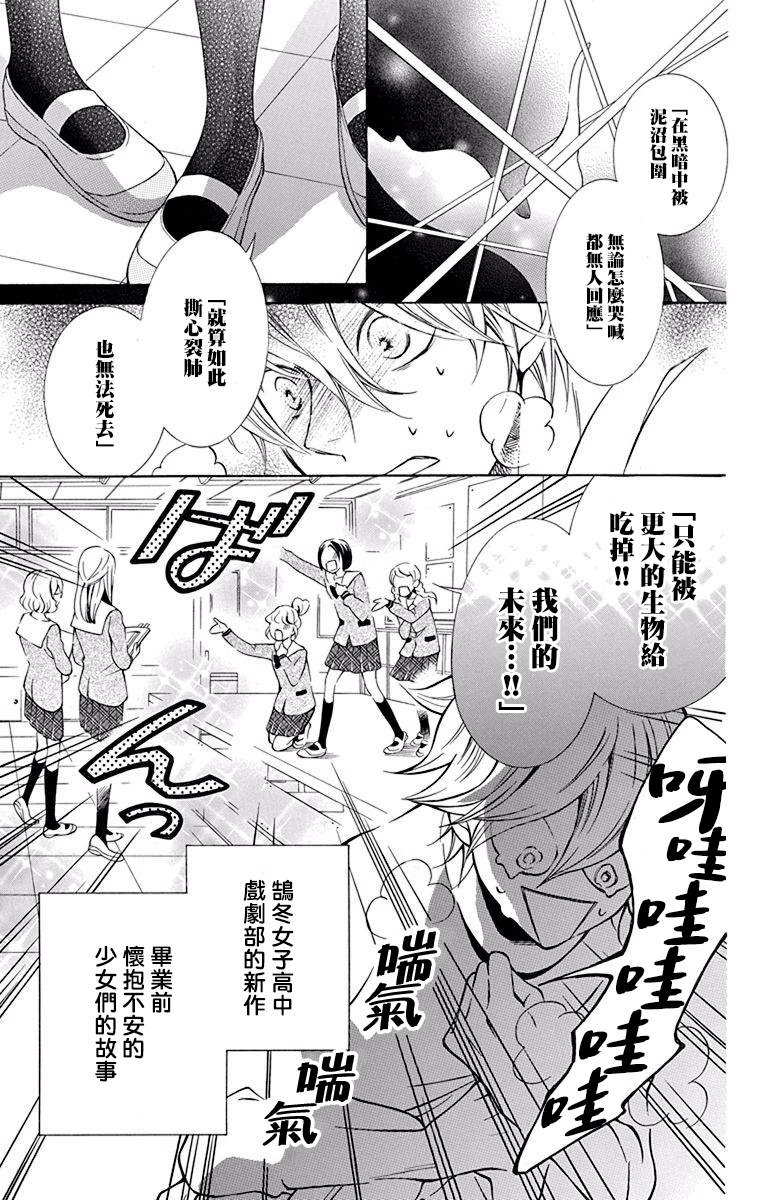 《幕后之人》漫画最新章节第27话免费下拉式在线观看章节第【3】张图片