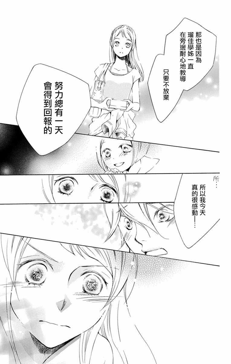 《幕后之人》漫画最新章节第14话免费下拉式在线观看章节第【62】张图片