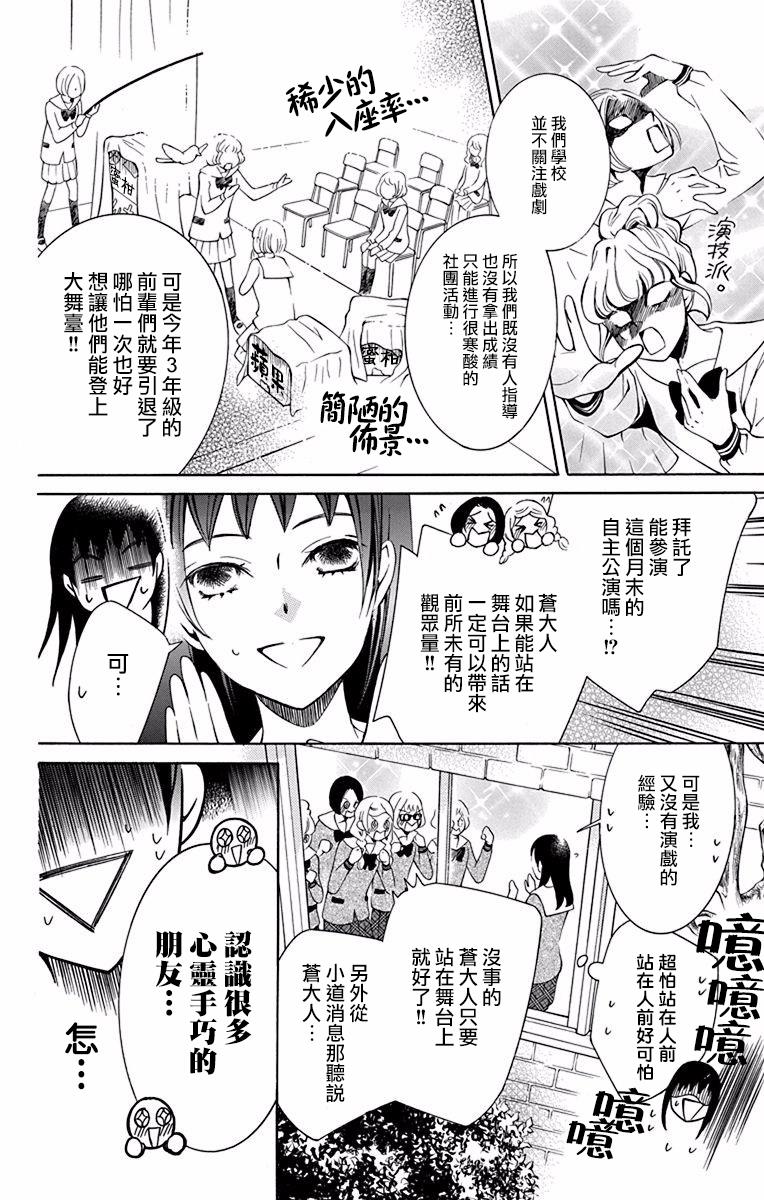 《幕后之人》漫画最新章节第26话免费下拉式在线观看章节第【8】张图片