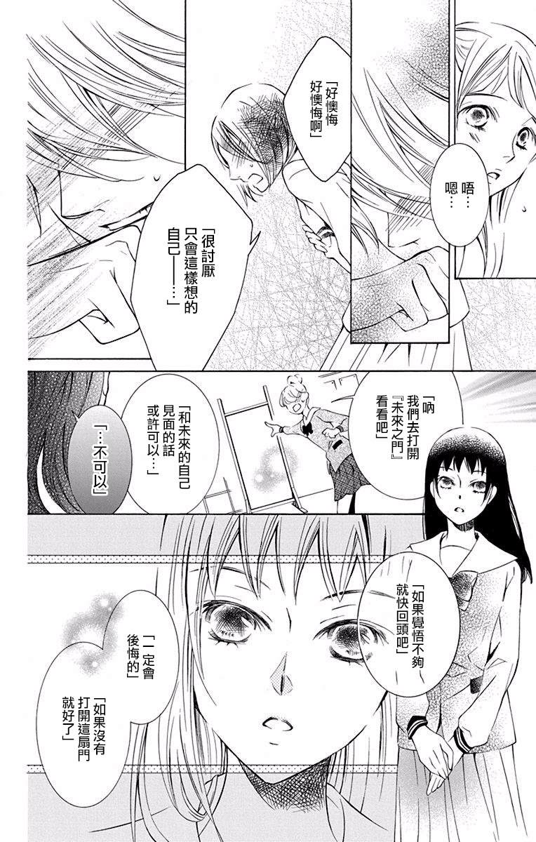 《幕后之人》漫画最新章节第27话免费下拉式在线观看章节第【6】张图片