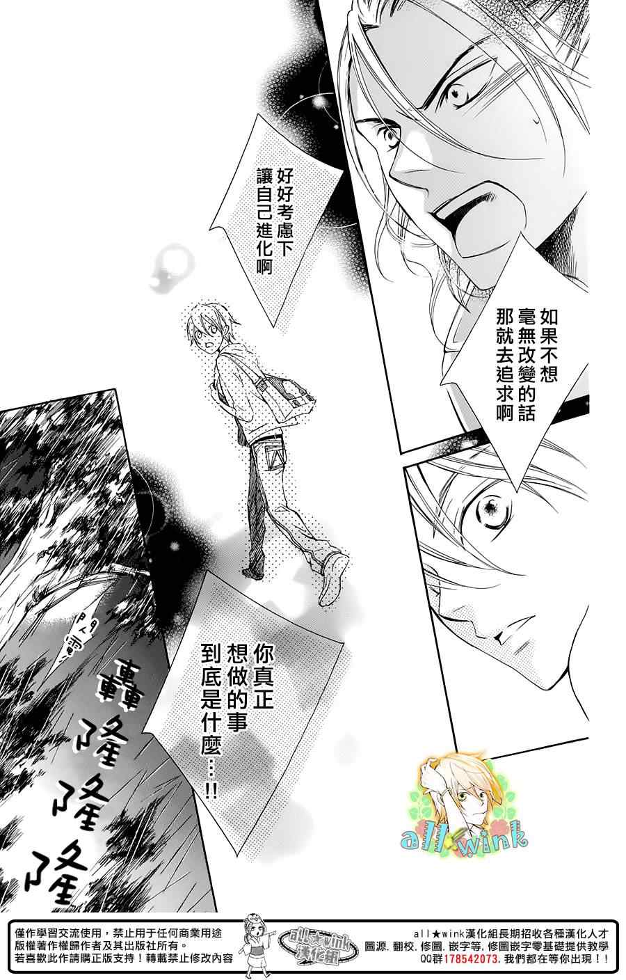 《幕后之人》漫画最新章节第1话免费下拉式在线观看章节第【36】张图片