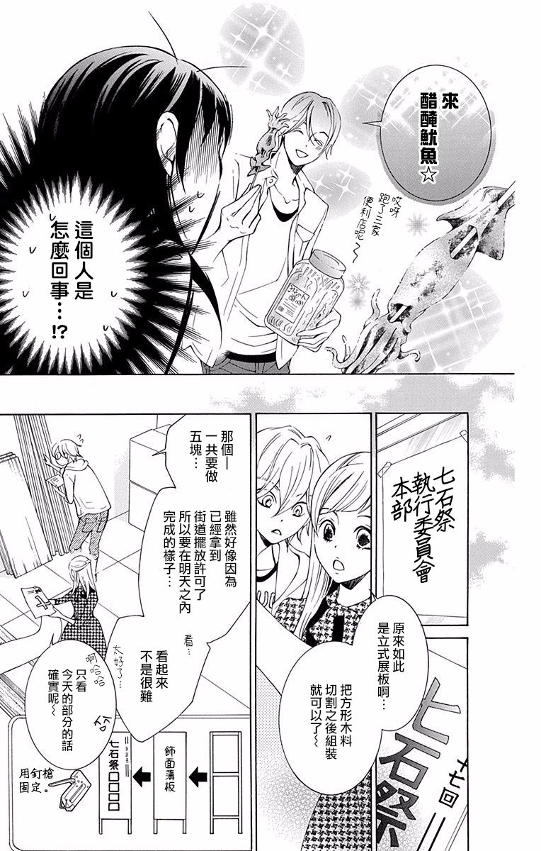 《幕后之人》漫画最新章节第19话免费下拉式在线观看章节第【11】张图片