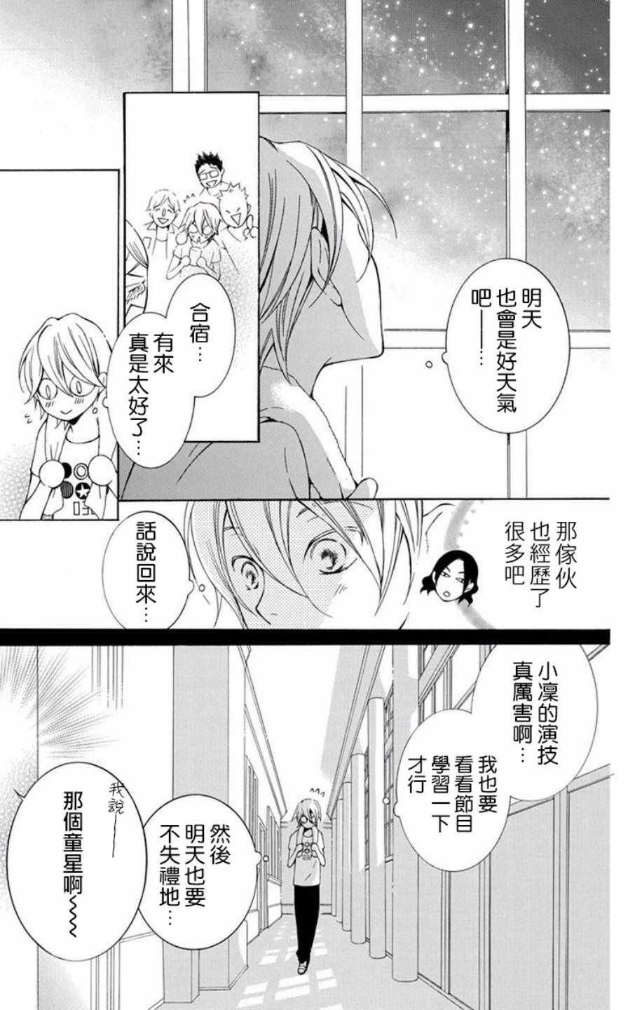 《幕后之人》漫画最新章节第11话免费下拉式在线观看章节第【43】张图片