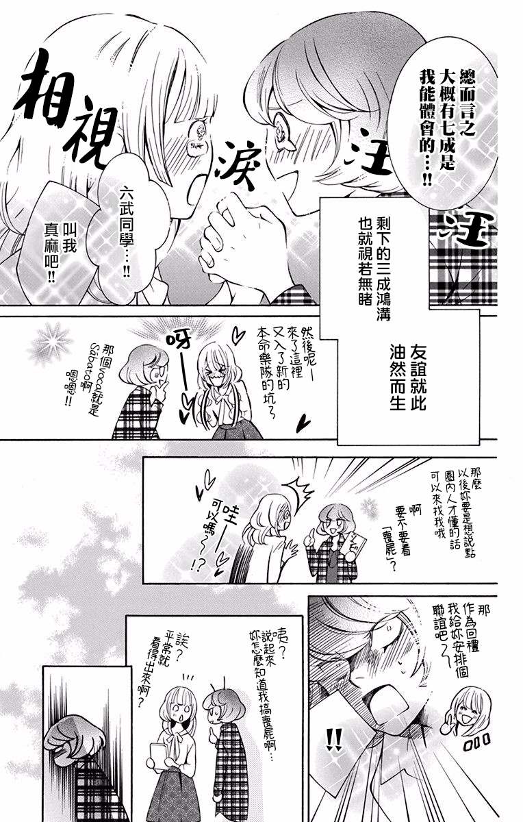 《幕后之人》漫画最新章节第25话免费下拉式在线观看章节第【13】张图片