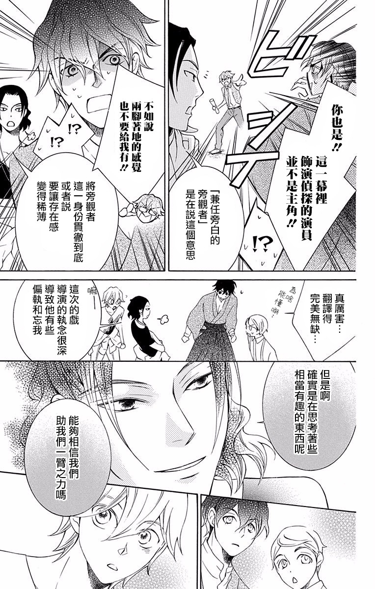 《幕后之人》漫画最新章节第18话免费下拉式在线观看章节第【7】张图片