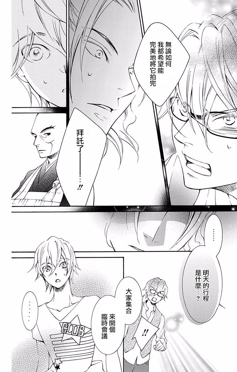 《幕后之人》漫画最新章节第17话免费下拉式在线观看章节第【24】张图片