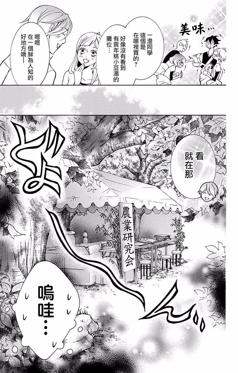 《幕后之人》漫画最新章节第21话免费下拉式在线观看章节第【11】张图片