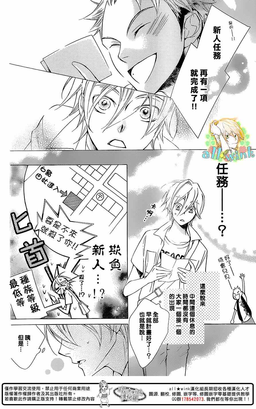 《幕后之人》漫画最新章节第4话免费下拉式在线观看章节第【25】张图片