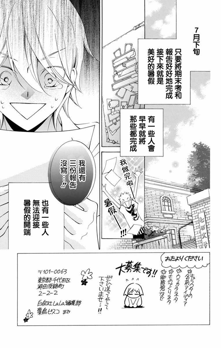 《幕后之人》漫画最新章节第10话免费下拉式在线观看章节第【2】张图片