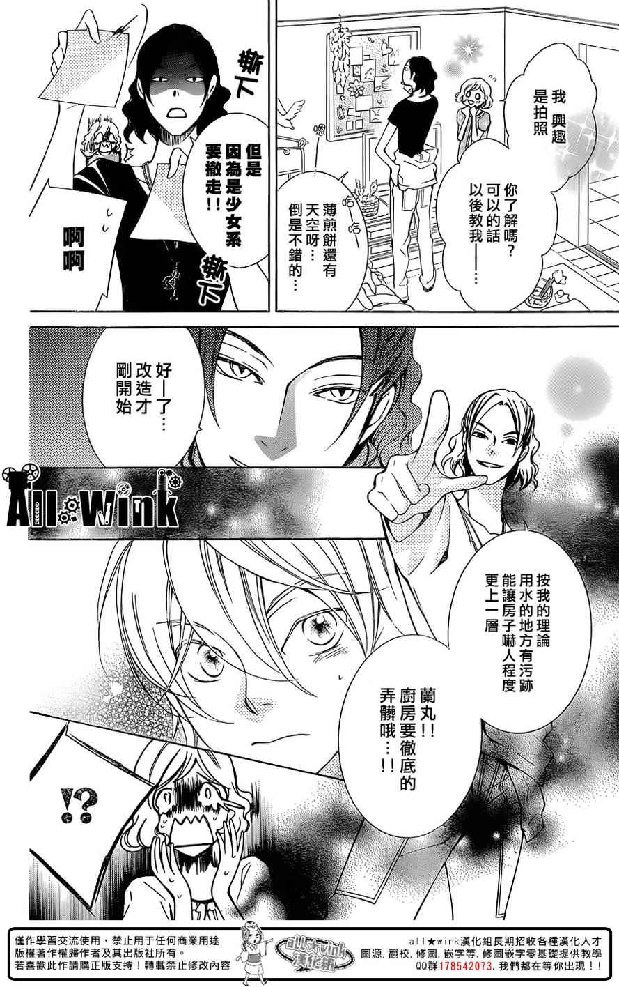 《幕后之人》漫画最新章节第7话免费下拉式在线观看章节第【15】张图片