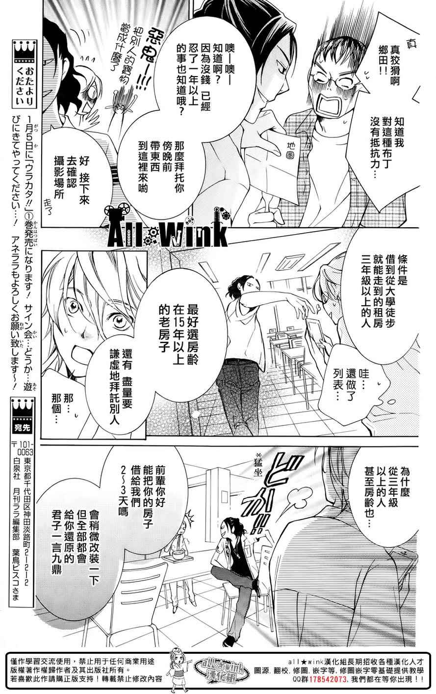 《幕后之人》漫画最新章节第6话免费下拉式在线观看章节第【10】张图片