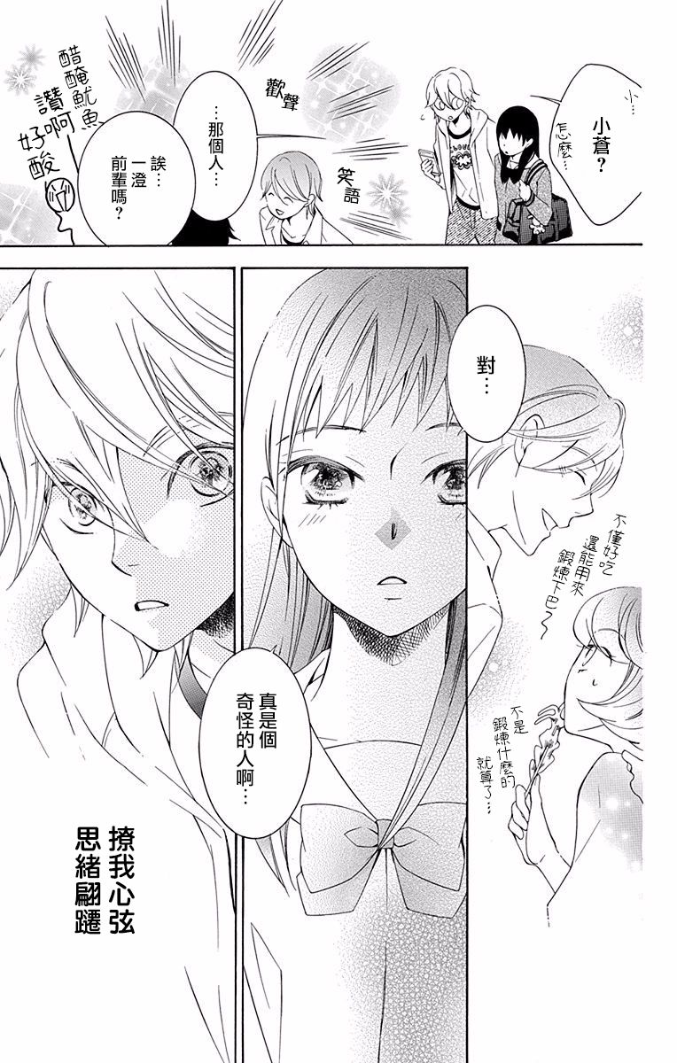 《幕后之人》漫画最新章节第19话免费下拉式在线观看章节第【32】张图片