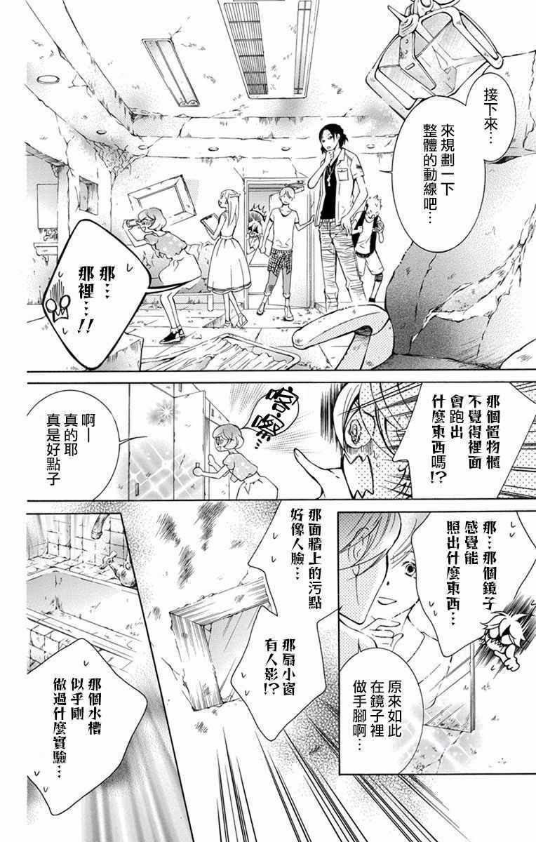 《幕后之人》漫画最新章节第15话免费下拉式在线观看章节第【10】张图片