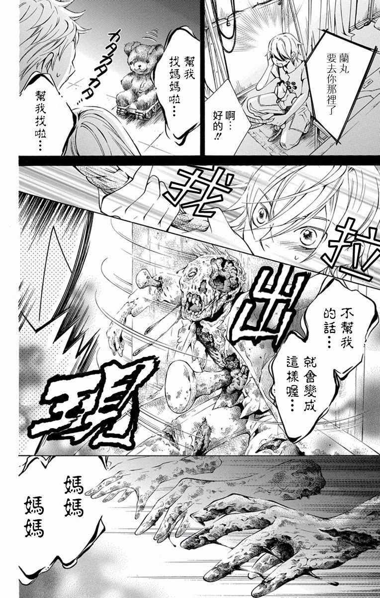 《幕后之人》漫画最新章节第15话免费下拉式在线观看章节第【26】张图片