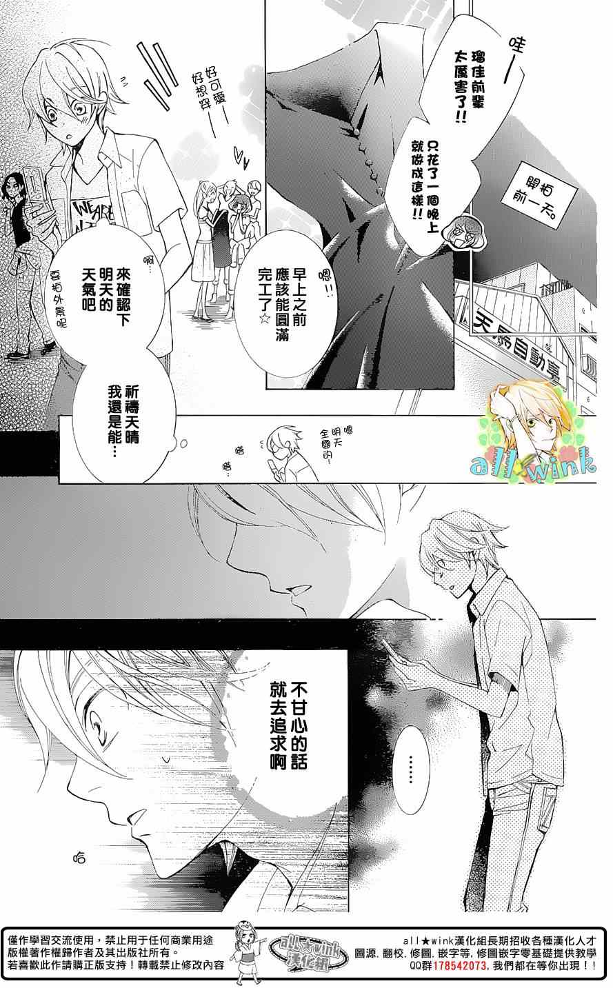 《幕后之人》漫画最新章节第5话免费下拉式在线观看章节第【29】张图片