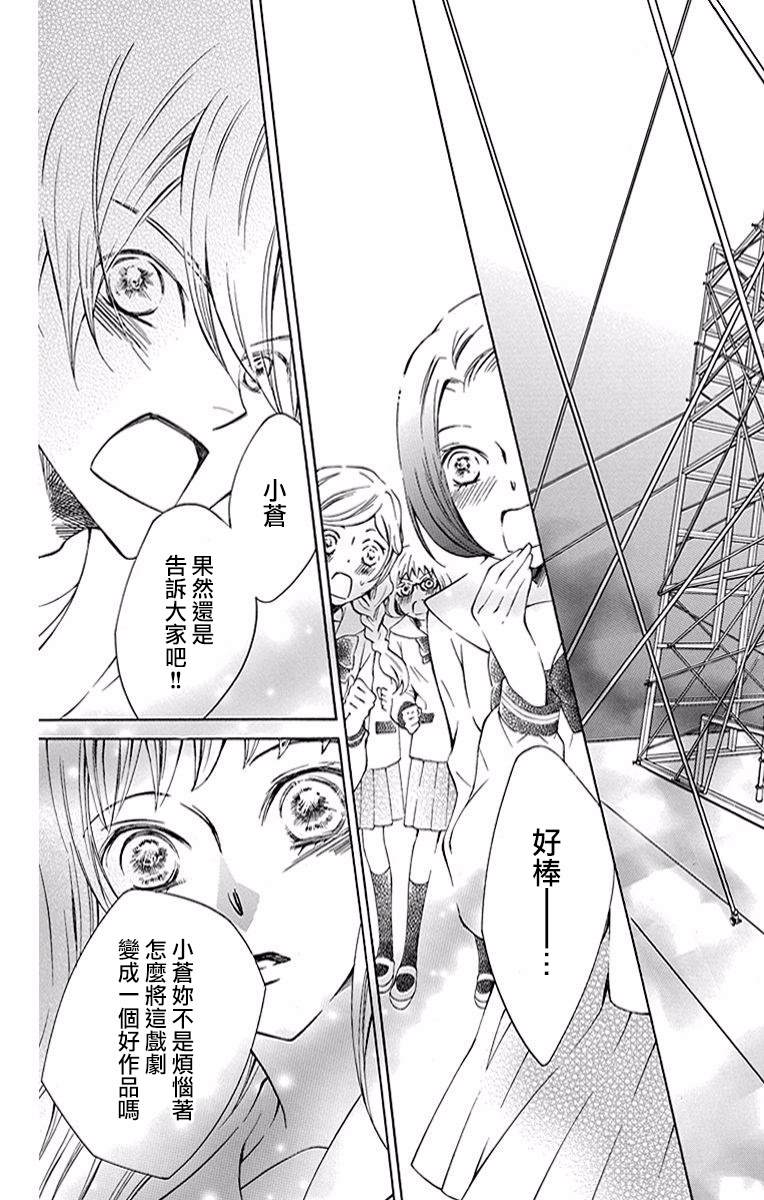 《幕后之人》漫画最新章节第27话免费下拉式在线观看章节第【26】张图片