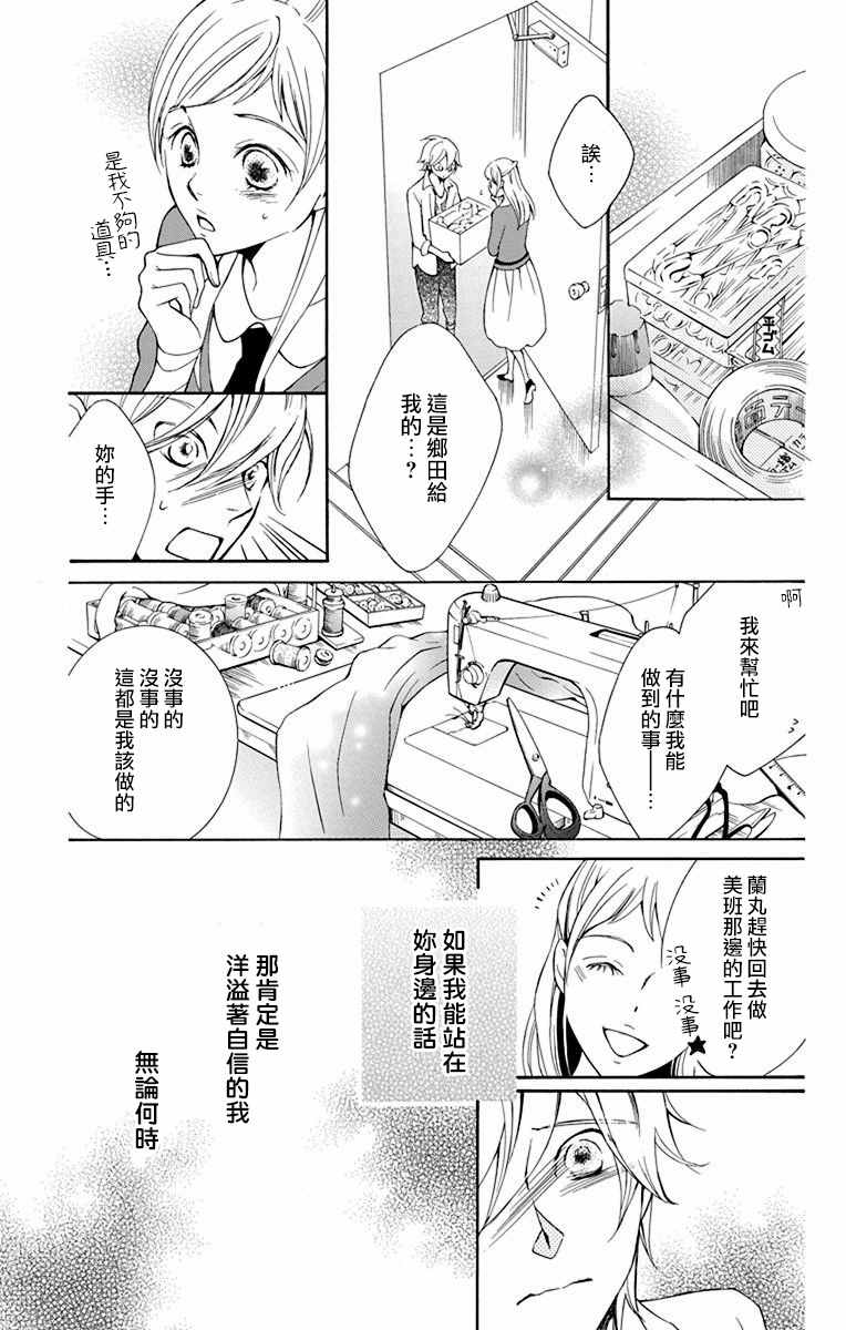 《幕后之人》漫画最新章节第23话免费下拉式在线观看章节第【23】张图片