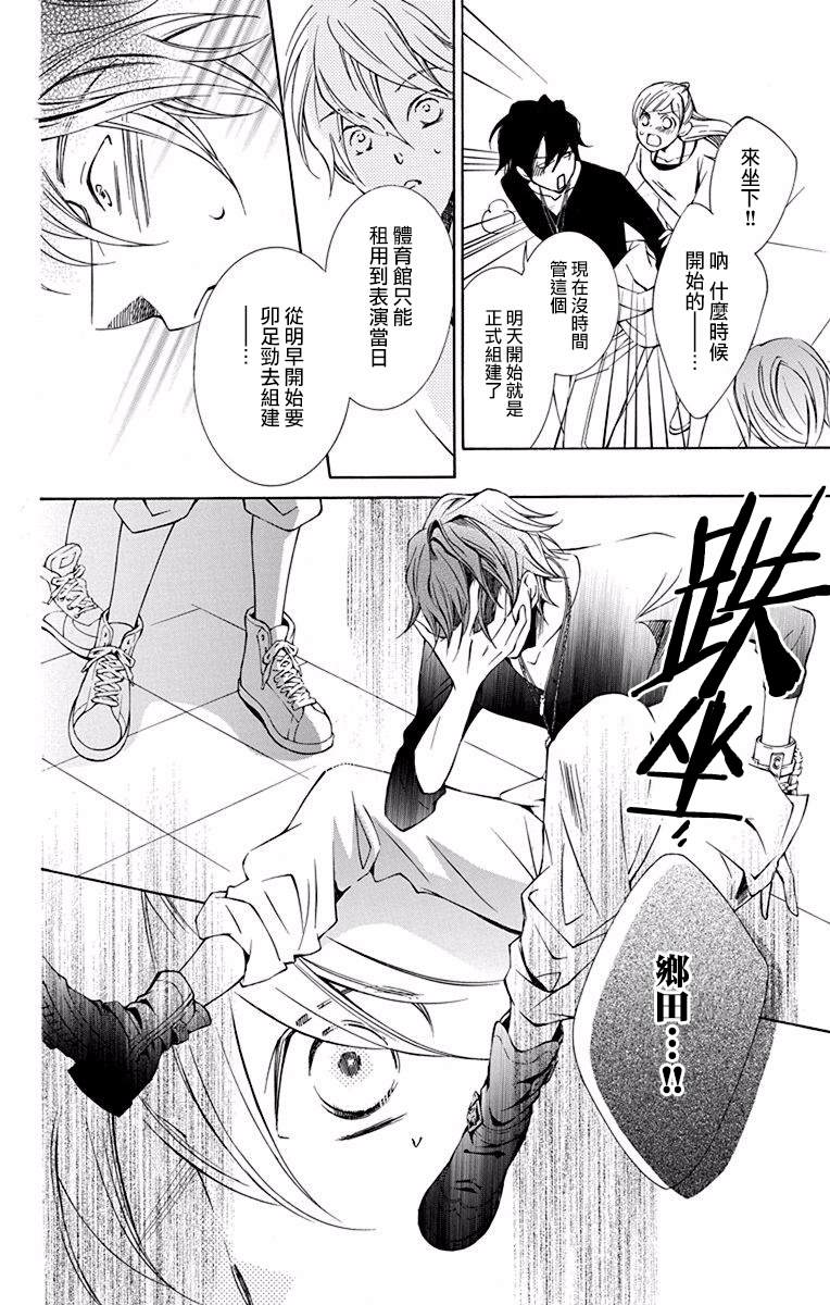 《幕后之人》漫画最新章节第27话免费下拉式在线观看章节第【14】张图片