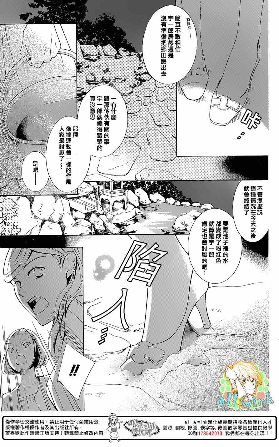 《幕后之人》漫画最新章节第3话免费下拉式在线观看章节第【21】张图片