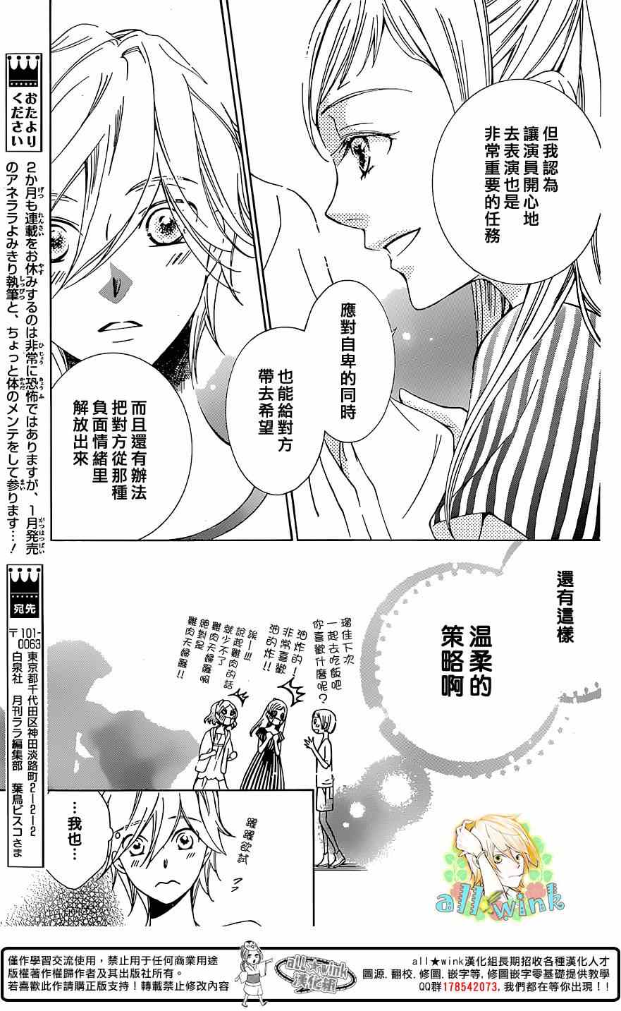 《幕后之人》漫画最新章节第5话免费下拉式在线观看章节第【15】张图片