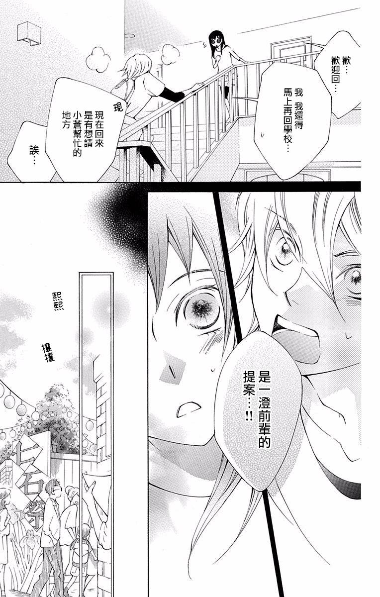 《幕后之人》漫画最新章节第21话免费下拉式在线观看章节第【19】张图片