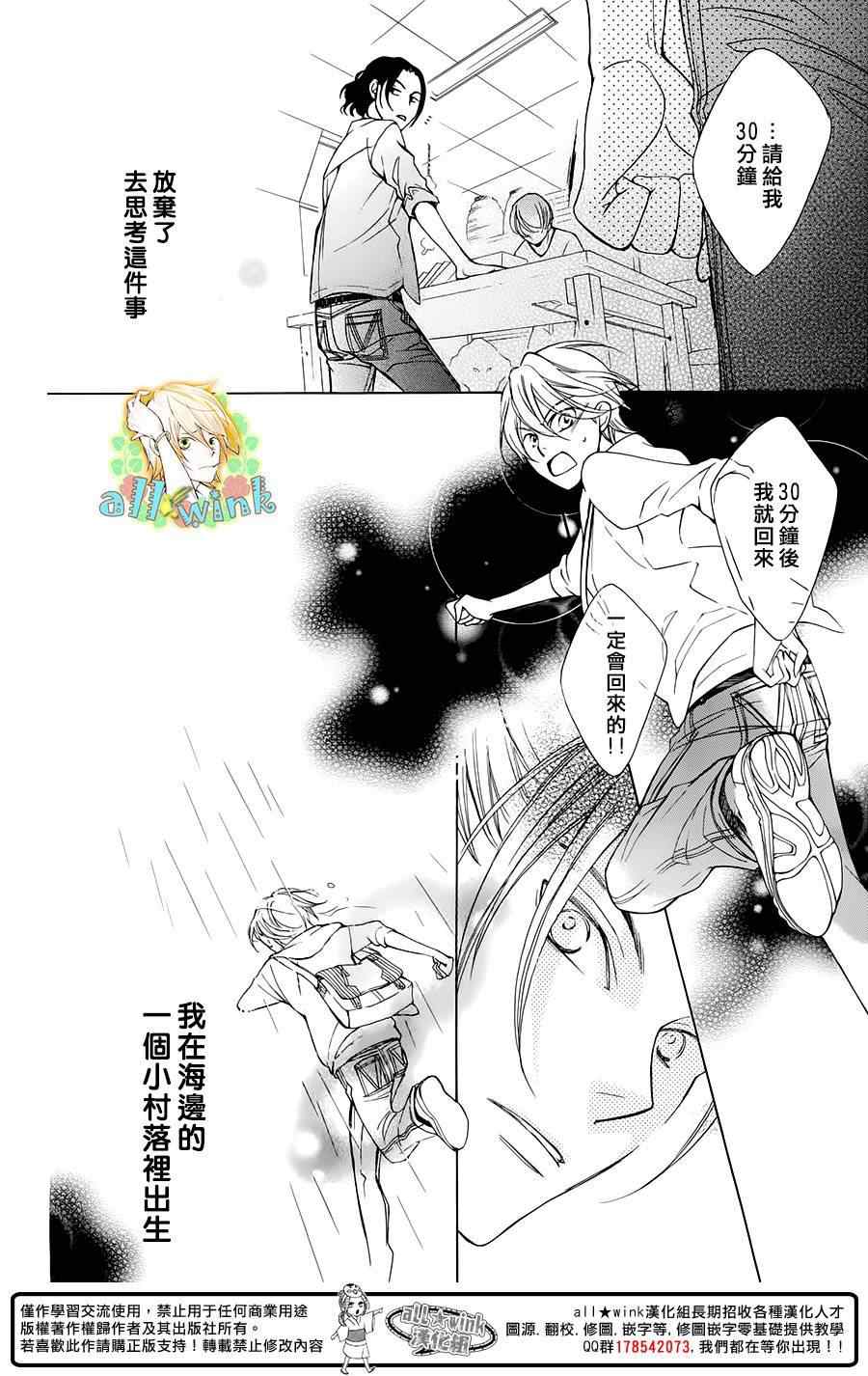 《幕后之人》漫画最新章节第1话免费下拉式在线观看章节第【40】张图片