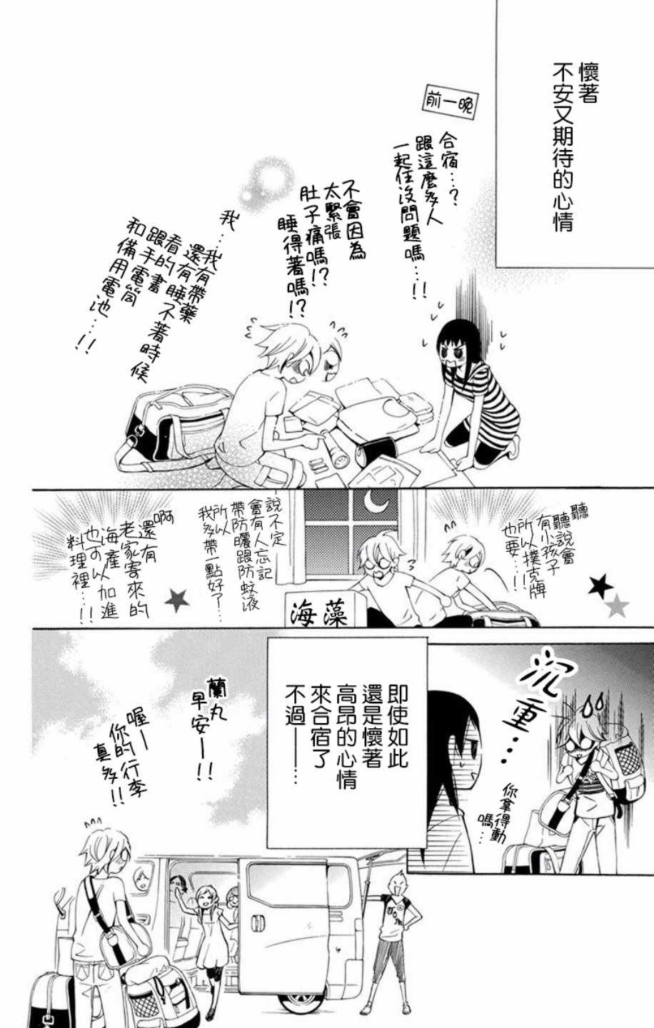 《幕后之人》漫画最新章节第11话免费下拉式在线观看章节第【18】张图片