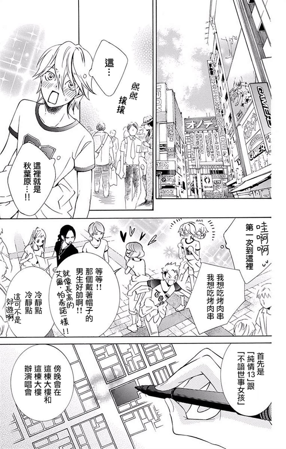 《幕后之人》漫画最新章节第16话免费下拉式在线观看章节第【14】张图片