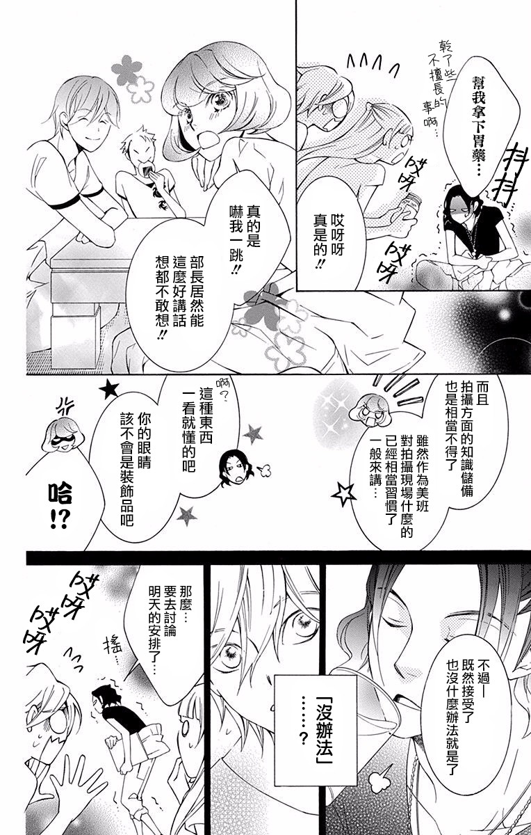 《幕后之人》漫画最新章节第18话免费下拉式在线观看章节第【10】张图片