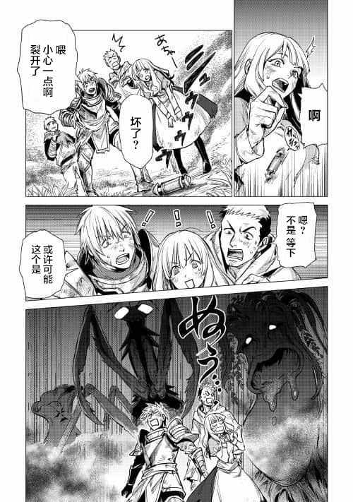 《爷爷去了异世界》漫画最新章节第7话 爷爷与迷路的孩子免费下拉式在线观看章节第【19】张图片