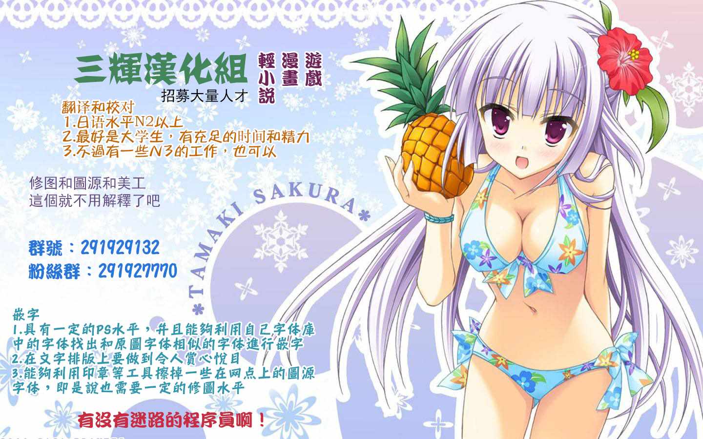 《爷爷去了异世界》漫画最新章节第7话 爷爷与迷路的孩子免费下拉式在线观看章节第【45】张图片