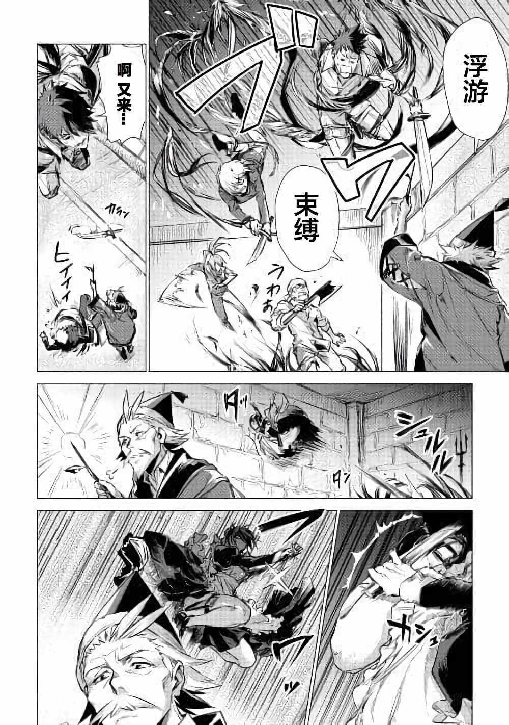 《爷爷去了异世界》漫画最新章节第4话 访问爷爷免费下拉式在线观看章节第【32】张图片