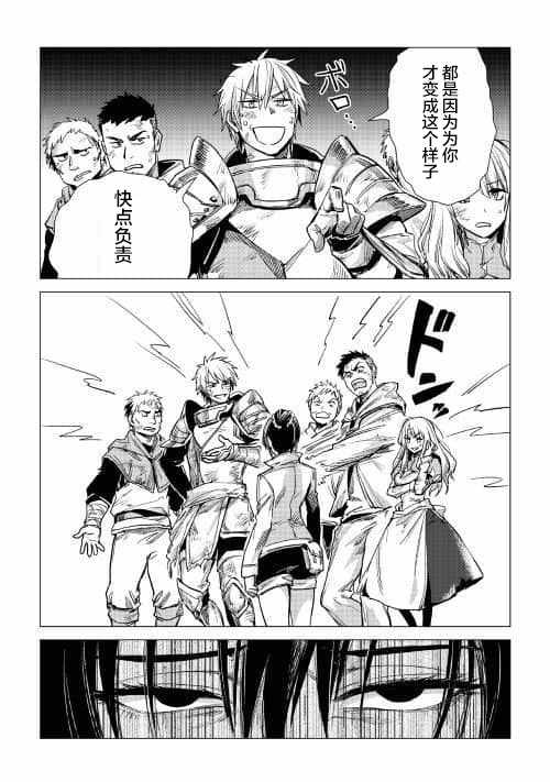 《爷爷去了异世界》漫画最新章节第7话 爷爷与迷路的孩子免费下拉式在线观看章节第【17】张图片