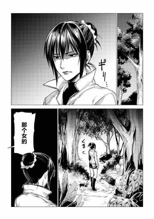 《爷爷去了异世界》漫画最新章节第7话 爷爷与迷路的孩子免费下拉式在线观看章节第【16】张图片