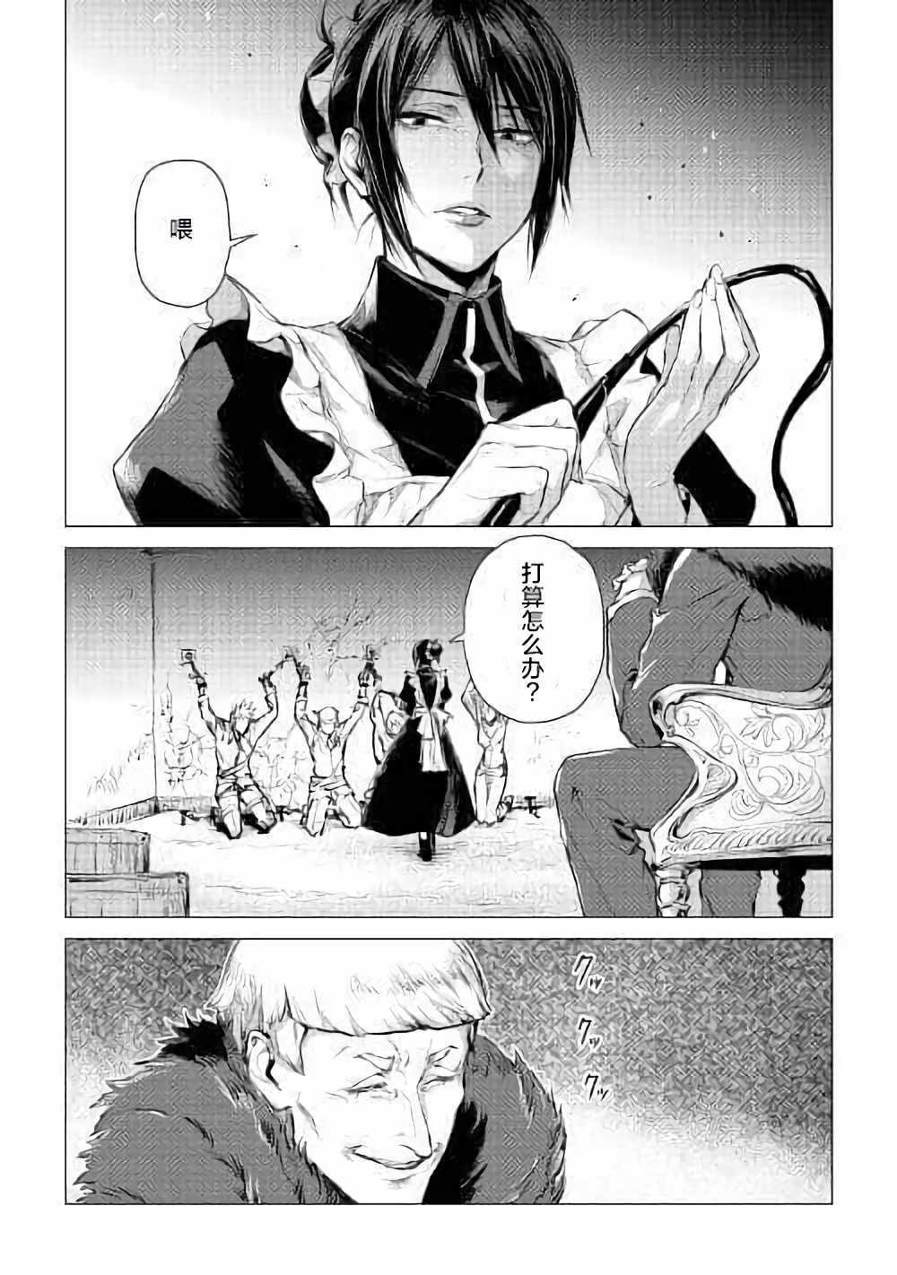 《爷爷去了异世界》漫画最新章节第4话 访问爷爷免费下拉式在线观看章节第【17】张图片