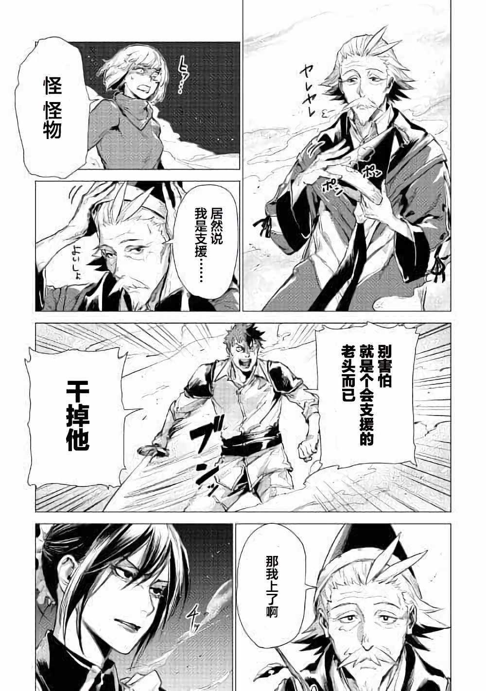 《爷爷去了异世界》漫画最新章节第4话 访问爷爷免费下拉式在线观看章节第【31】张图片