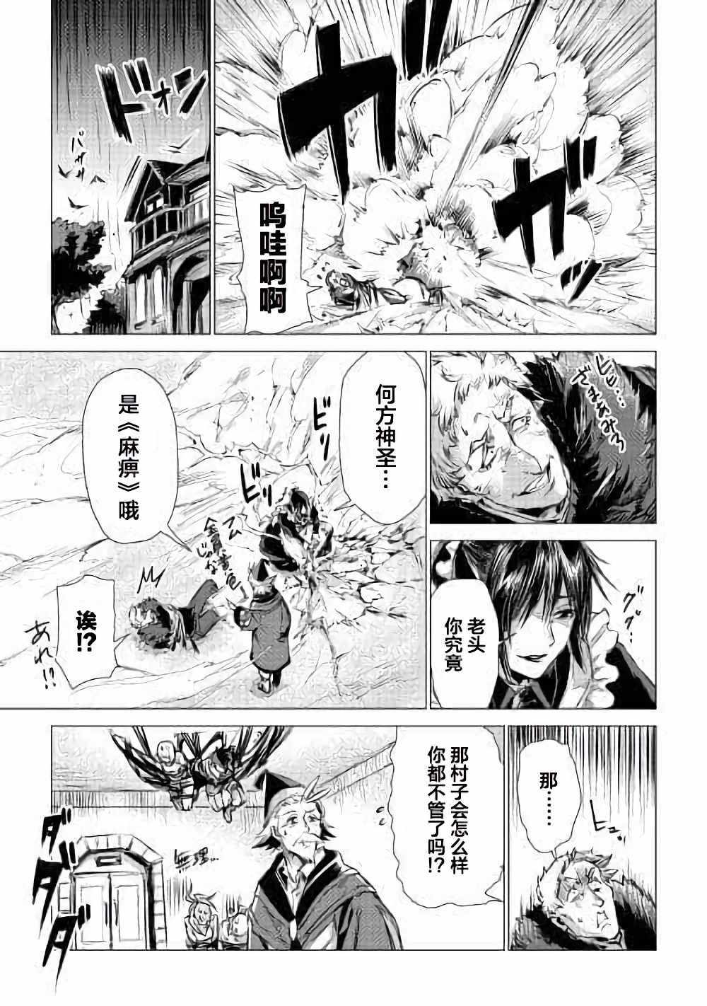 《爷爷去了异世界》漫画最新章节第4话 访问爷爷免费下拉式在线观看章节第【33】张图片