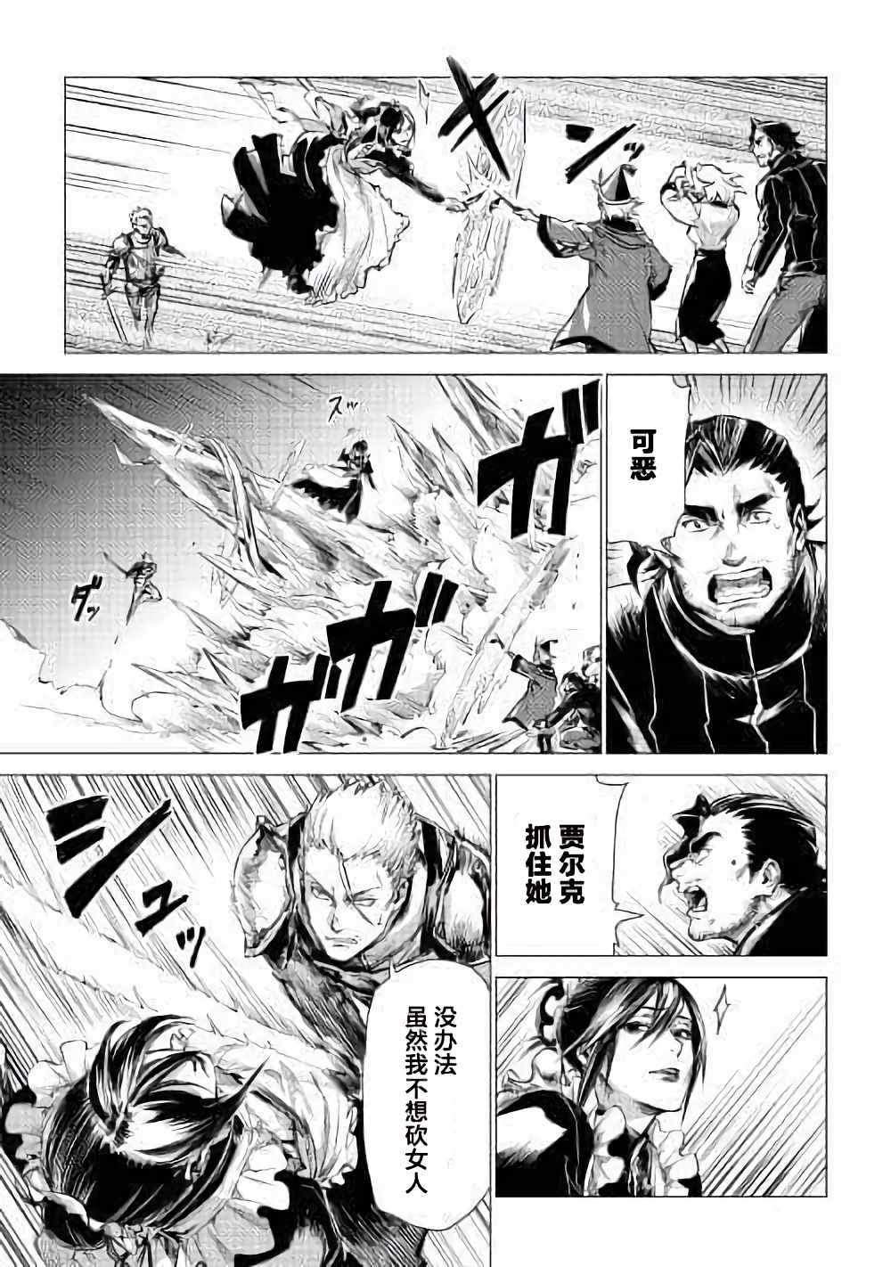 《爷爷去了异世界》漫画最新章节第4话 访问爷爷免费下拉式在线观看章节第【39】张图片