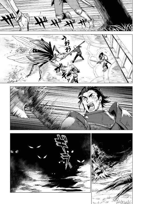 《爷爷去了异世界》漫画最新章节第7话 爷爷与迷路的孩子免费下拉式在线观看章节第【5】张图片