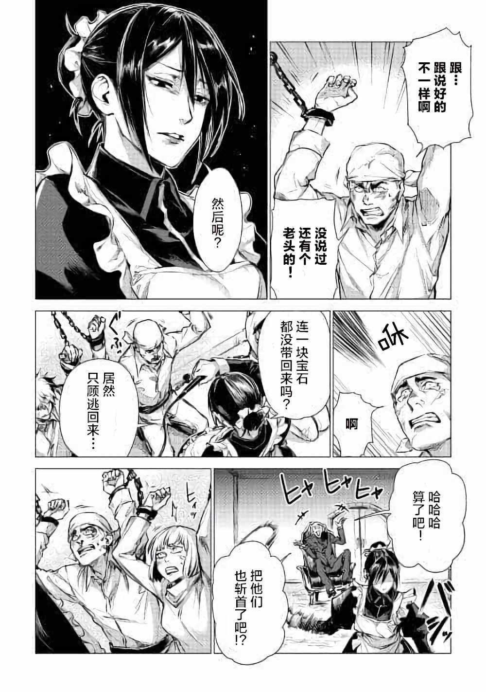 《爷爷去了异世界》漫画最新章节第4话 访问爷爷免费下拉式在线观看章节第【18】张图片