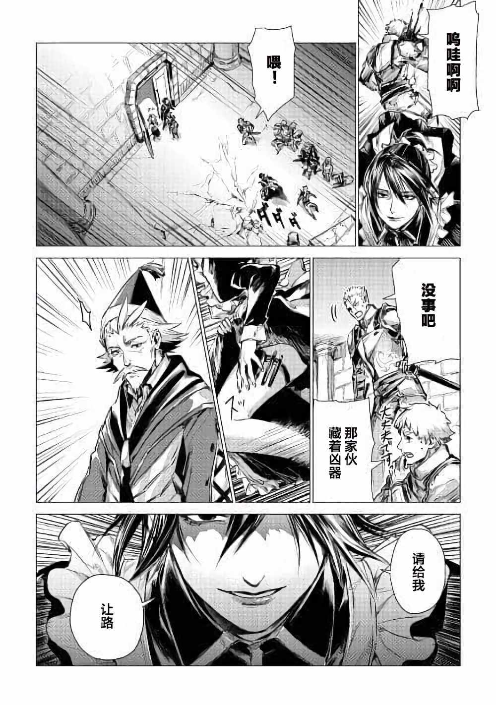《爷爷去了异世界》漫画最新章节第4话 访问爷爷免费下拉式在线观看章节第【38】张图片
