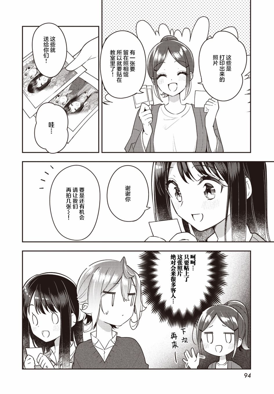 《温热的银莲花》漫画最新章节第23话免费下拉式在线观看章节第【12】张图片