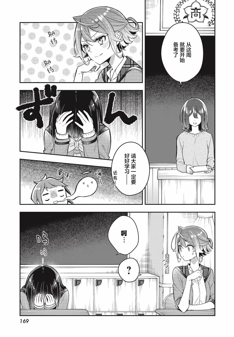 《温热的银莲花》漫画最新章节第8话免费下拉式在线观看章节第【1】张图片