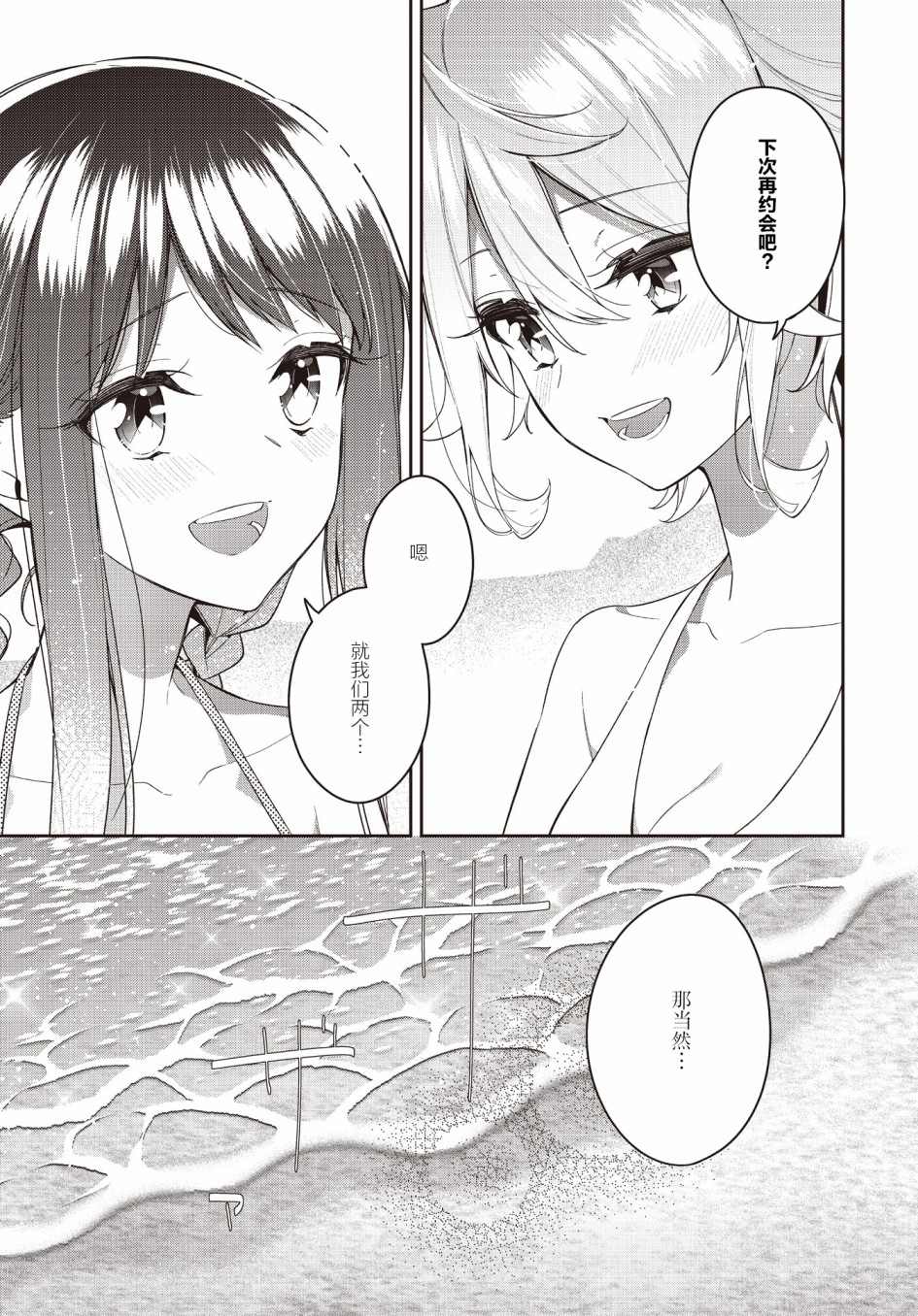 《温热的银莲花》漫画最新章节第15话免费下拉式在线观看章节第【22】张图片