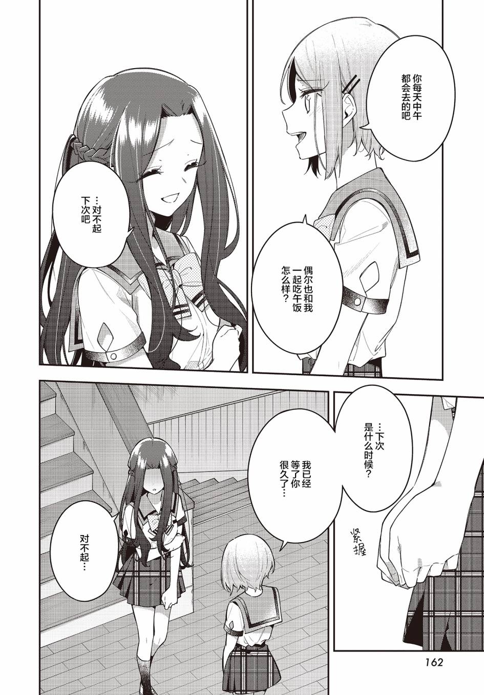 《温热的银莲花》漫画最新章节第13话免费下拉式在线观看章节第【9】张图片