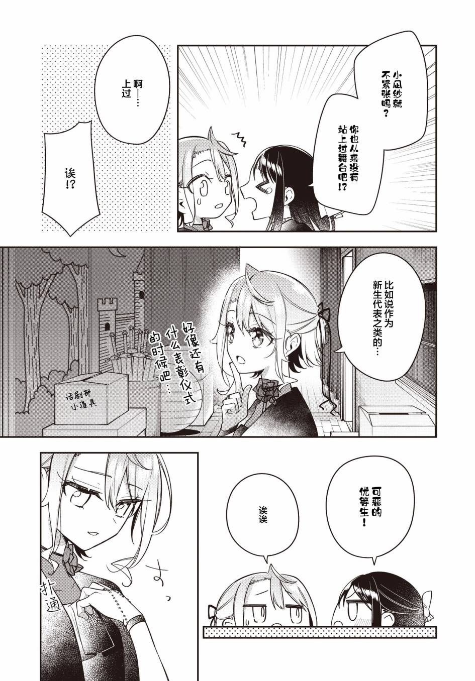 《温热的银莲花》漫画最新章节第24话免费下拉式在线观看章节第【5】张图片